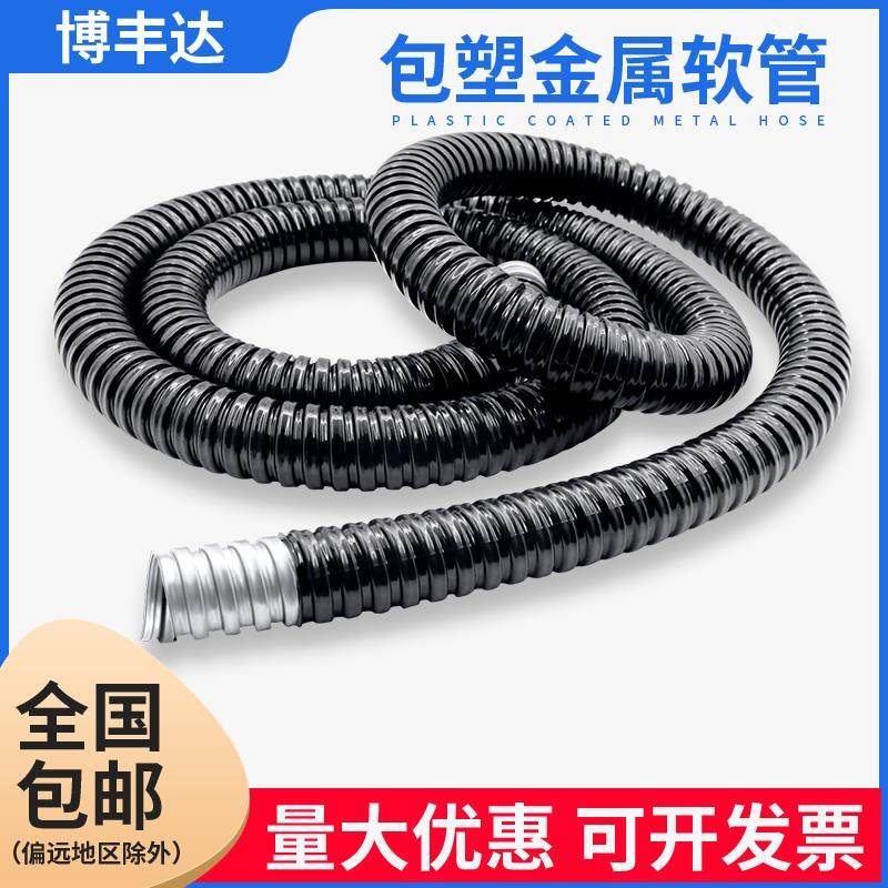 国标加厚包塑金属软管蛇皮管穿线管防火阻燃波纹电线缆套管防鼠管,标准件/零部件/工业耗材,输送带/传送带,淘宝优惠券,粉丝福利购,淘宝优惠卷