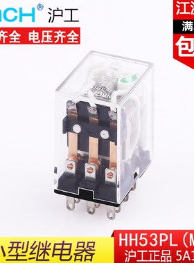 沪工HH53P(MY3) 小型继电器MY3N-J电磁继电器AC220VDC24V 11脚