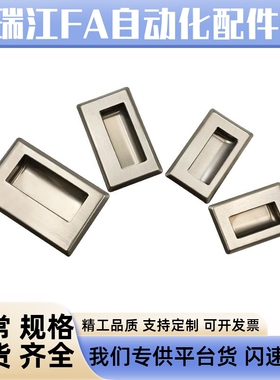 怡合达同款304不锈钢隐形拉手XAD07/08-94/109.5/138/G/M暗式把手