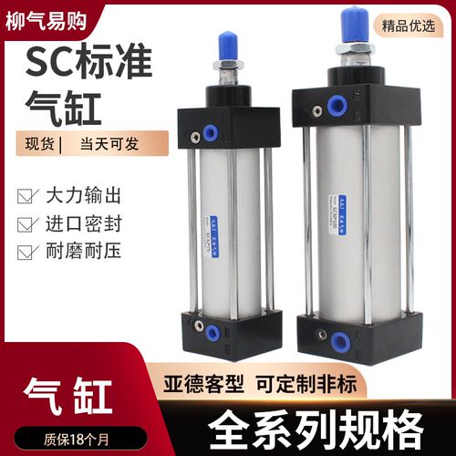 铝合金气缸SC32X40X50X63X80X100X125X160X200-S带磁大推力长行程