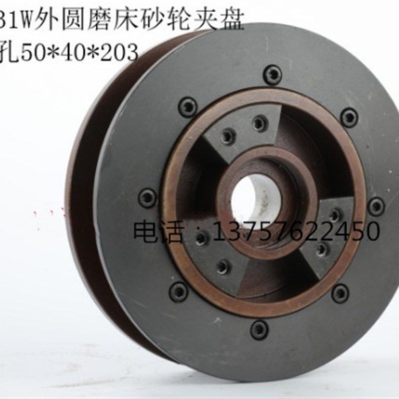 上海M1432A 陕西M131W磨床砂轮法兰盘外圆磨配件夹盘,卡盘