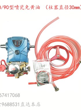 GH高华30型90农本8860柱塞泵陶瓷免黄油打药机园林喷雾器高压清洗