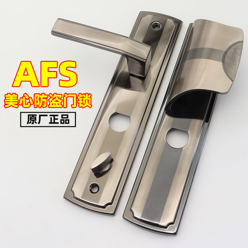 美心防盗门锁套装AFS安防938老式盼盼门家用通用型门把手222孔距