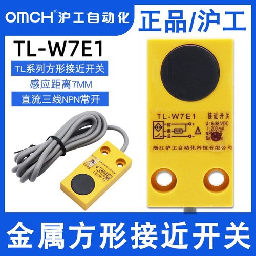 沪工TL-W7F1/E1/E2/F2/D1/D2接近开关直流NPN/PNP常开常闭DC6-36V