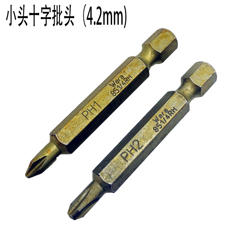 德国维拉WERA 加硬细小头851/4RH 十字批头螺丝刀头 PH1 PH2 50mm