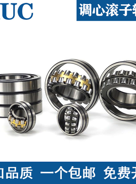 哈尔滨调心滚子轴承22224 22226 22228 22230 22232 22234K CA CC