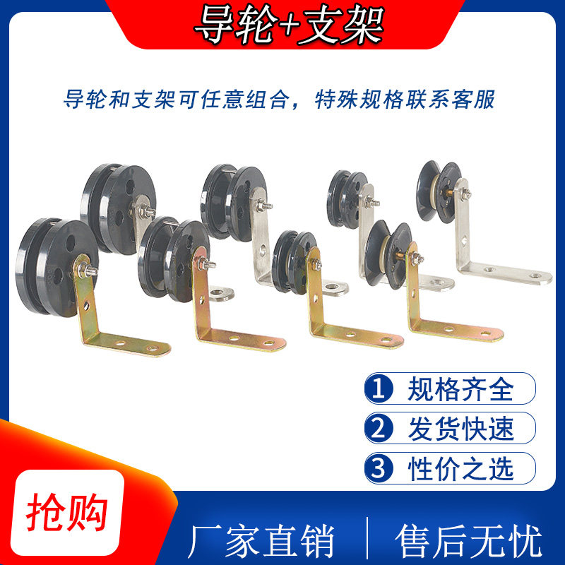 带支架过线轮纺织滑轮倒毛机打毛机倒纱绕线导轮过线器电线过丝轮