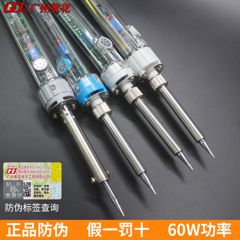 正品黄花907可调温电烙铁60W恒温洛铁905S家用维修工具套装905E