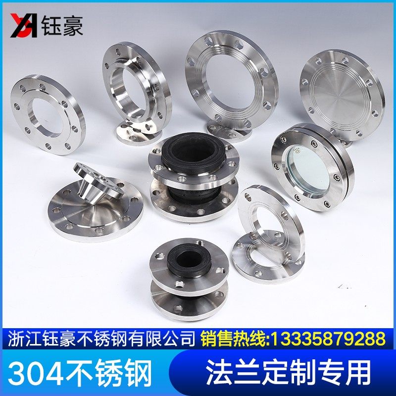 304不锈钢法兰片平焊对焊法三通弯头丝扣阀门球阀延长管盲板定做,工业油品/胶粘/化学/实验室用品,马弗炉/电阻炉/实验炉,淘宝优惠券,粉丝福利购,淘宝优惠卷