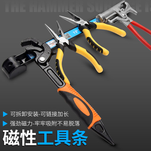 磁力工具架磁铁吸附收纳挂条汽保磁性强磁五金磁条厨具刀具工具条