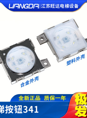 珠江中富电梯按钮KA341圆形按钮呼梯外招KA334/KA342/KA343/KA344