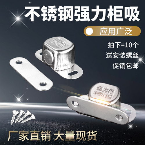 不锈钢柜门吸强磁碰珠门吸橱柜磁吸衣柜磁碰柜吸磁性木门门吸包邮