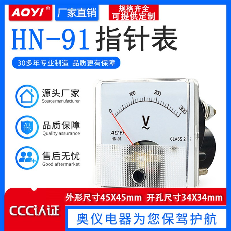 HN-91C4奥仪小型指针式直流电流表毫安表交流电压表DC5MA/10MA/MV