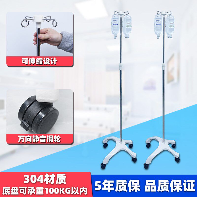 医院护士落地不锈钢输液架移动调节式高低吊瓶便携诊所用点滴加厚