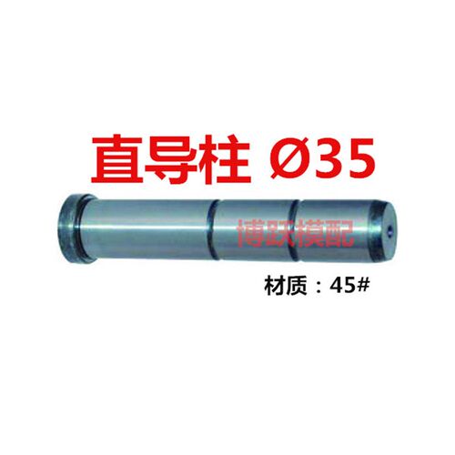 塑模直身导柱 复位杆直导柱45号钢 带托 有肩导柱A柱d35*100~500