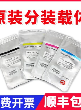 原装夏普MX-C2621R铁粉c3121 c3081 c3581 c4081 c5081 c6081载体