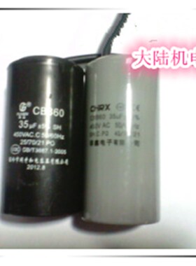 电机配件 电机电容 电机启动电容器 运转电容器 CBB60 35UF 450V