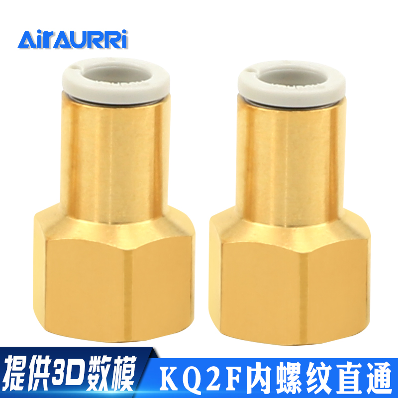 接头PCF内螺纹直通接头KQ2F/KB2F6-01/02 8-01/02/03内丝内牙接头
