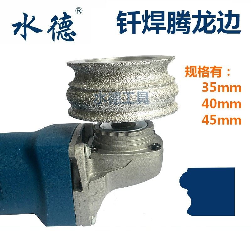 水德工具钎焊金刚石角磨机用欧式404石材磨边轮陶瓷玻璃边刀磨盘