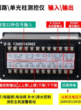 水位显示仪表液位计消防水箱水池远程监测控制器液位变送器4~20mA