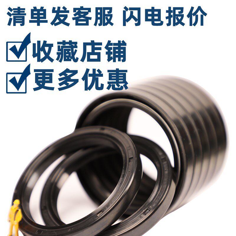 TC骨架油封50*60*62*65*68*70*72*75*78*80*82*85*90*7*8*9*10*12