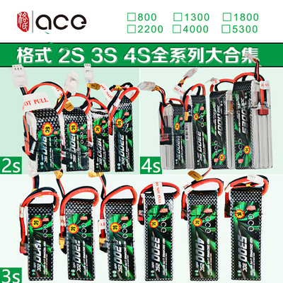 格式2200mAh航模电池格氏11.1v3S锂电7.4V固定翼5300航模电池系列