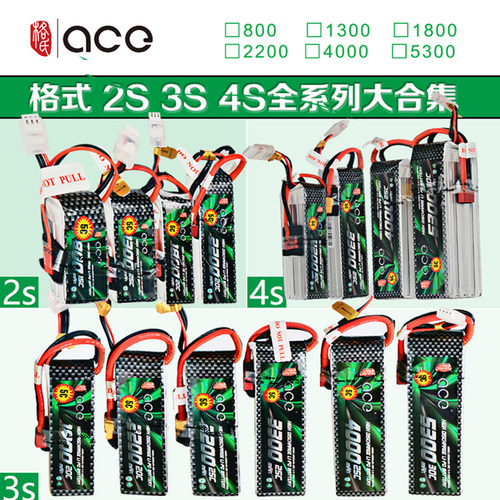 格式2200mAh航模电池格氏11.1v3S锂电7.4V固定翼5300航模电池系列