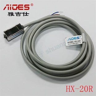 雅吉仕HX系列气缸传感器AIGES两线磁性开关HX 20R干簧管感应探头