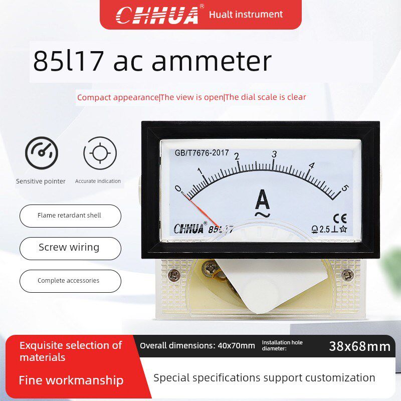 华伟仪表85L17交流电流表指针式电流测量工具电工仪表/毫安表可订