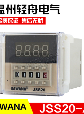 SAWANA 数显时间继电器JSS20-A预置通电延时继电器DC12V/24V