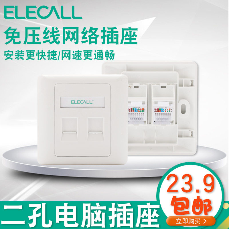 86型电脑插座面板二位网络插座免打线宽带网络模块 电脑网线插座