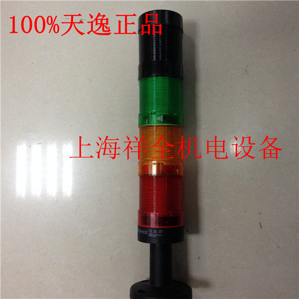 上海天逸50mm声光报警灯JD501-L01RGY024+JD502-F0208B024 三色灯