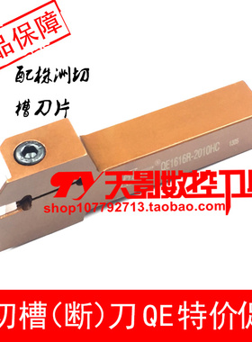 数控车刀 翰琛切槽刀杆QE1616R-2010HC/2020-2010KC/2525M-2010MC