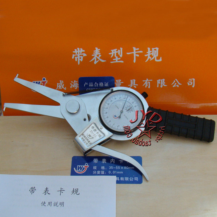 上测带表内卡规10-30*0.01mm 内径卡规内卡钳内径卡尺管径测量尺
