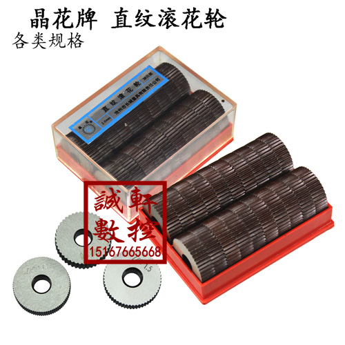 晶花直纹滚花轮压花P0.3 0.4 0.5 0.6 0.8 1 1.2 1.5 1.6 1.8 2mm