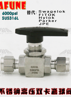 不锈钢SUS316L高压6000PSI BV-10OD双卡套仪表球阀 替代Masterlok