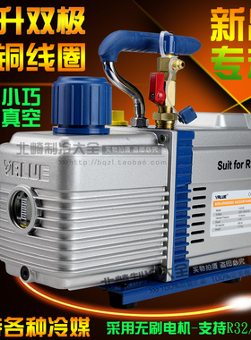 飞越V-i2120 6升双极真空泵 R32冷媒抽空泵 屏幕贴合模型真空泵
