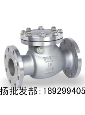 不锈钢法兰旋启式止回阀H44W-16P 202/304不锈钢止逆阀法兰单向阀