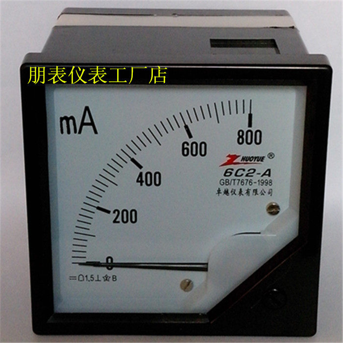 指针式励磁直流电流毫安表6C2-800mA 800mA/5V机械表头80*80mm