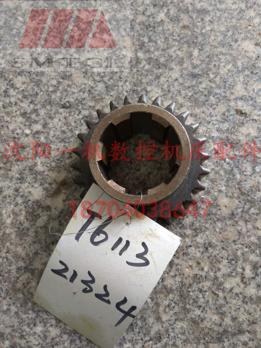 中捷镗床配件 TPX6113 T6113 21324 原厂镗床齿轮 Z26 M3 6-4512