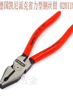 德国凯尼派克KNIPEX省力平口老虎钢丝钳0201180 0201200 0201225