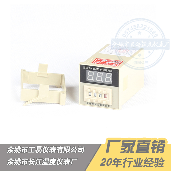 JSS20-48-999 99.9 9.99HMS时分秒可调时间继电器 数显时间继电器