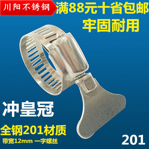 手柄喉箍 不锈钢喉箍 全钢喉箍 卡箍 管卡 卡子 卡扣水管夹皮管扣