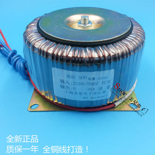 环形变压器 DOB-300VA 220V转36V 300W 8.33A 全铜线 环牛
