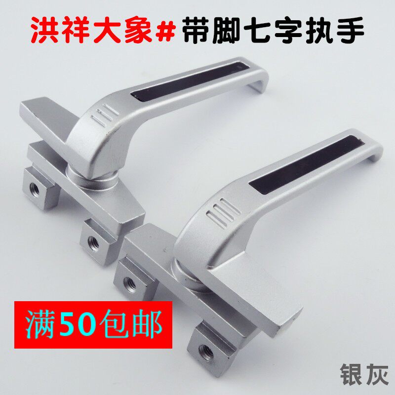 大象银灰38型窗户把手配件七字执手锁铝塑窗户配件锁扣平开窗锁扣