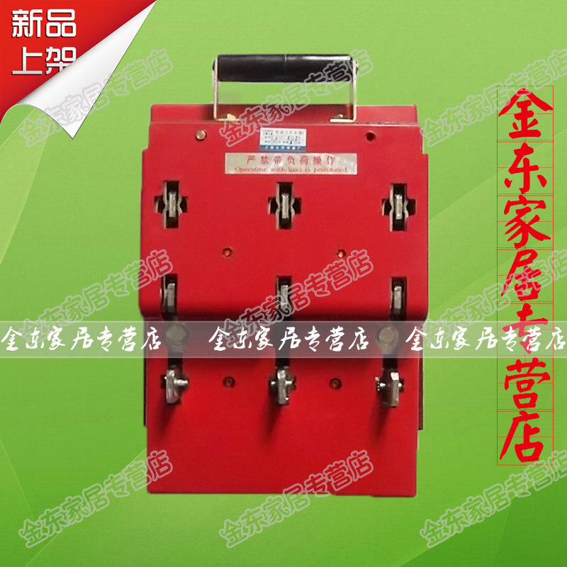 HS11F-600/38 双投防误型刀闸 600A 开启式刀开关 隔离开关