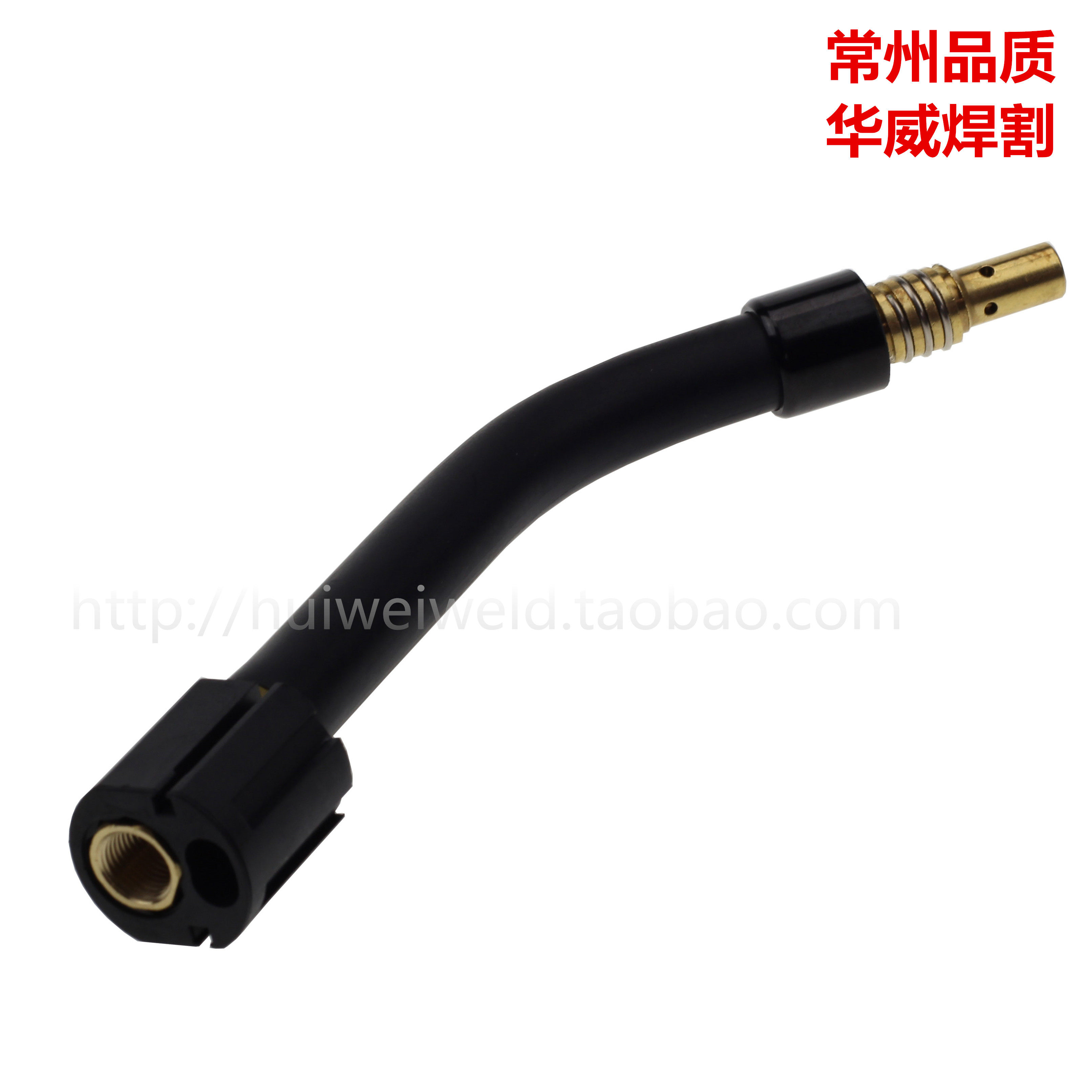 特价气保焊枪配件 宾采儿焊枪配件 15AK弯管 欧式焊枪 常州生产