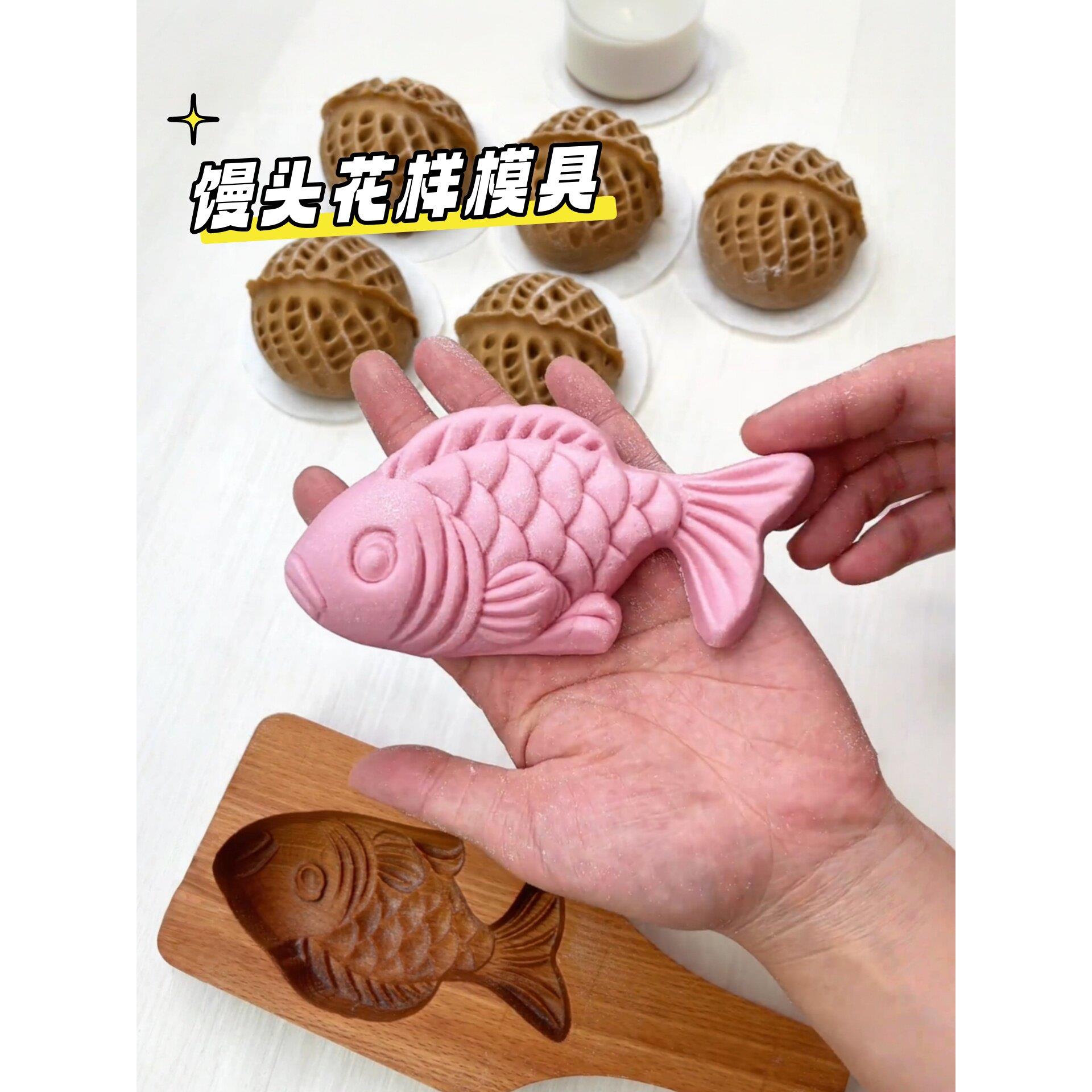 馒头模具鱼形花样模子春节包子年糕家用实木过年烘焙厨房面食工具