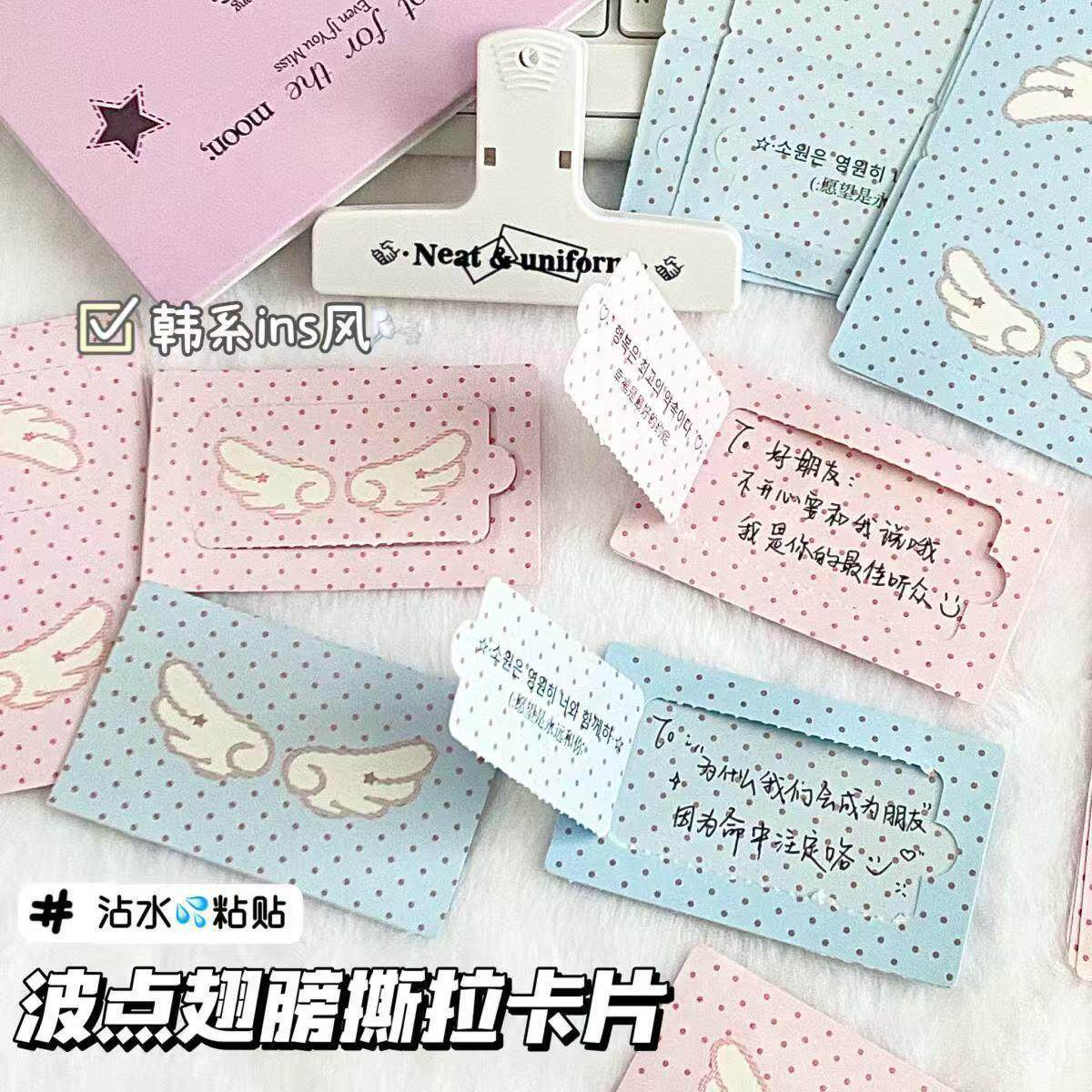 原创波点翅膀撕拉留言卡高颜值互动卷口水胶刮刮卡手写卡片