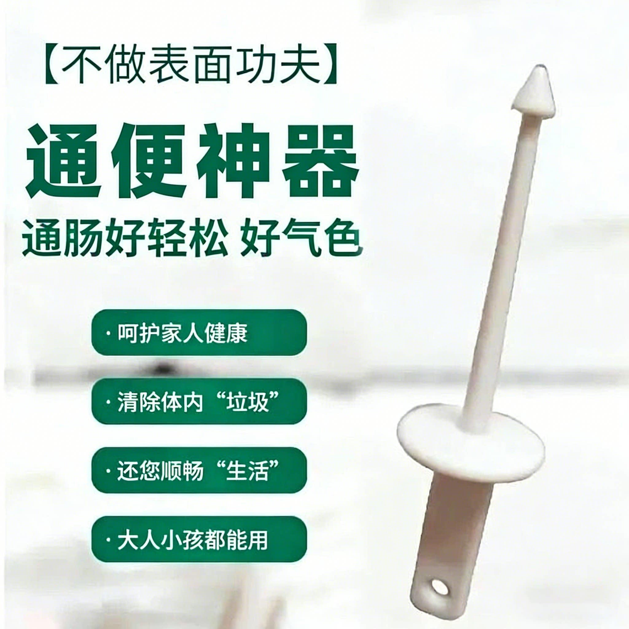 老人扣便神器大便干燥便秘老年人肛门掏便器工具便秘扣屎排辅助器